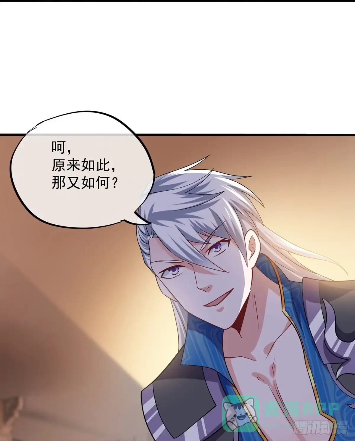 《修罗剑尊》第349话 第21页