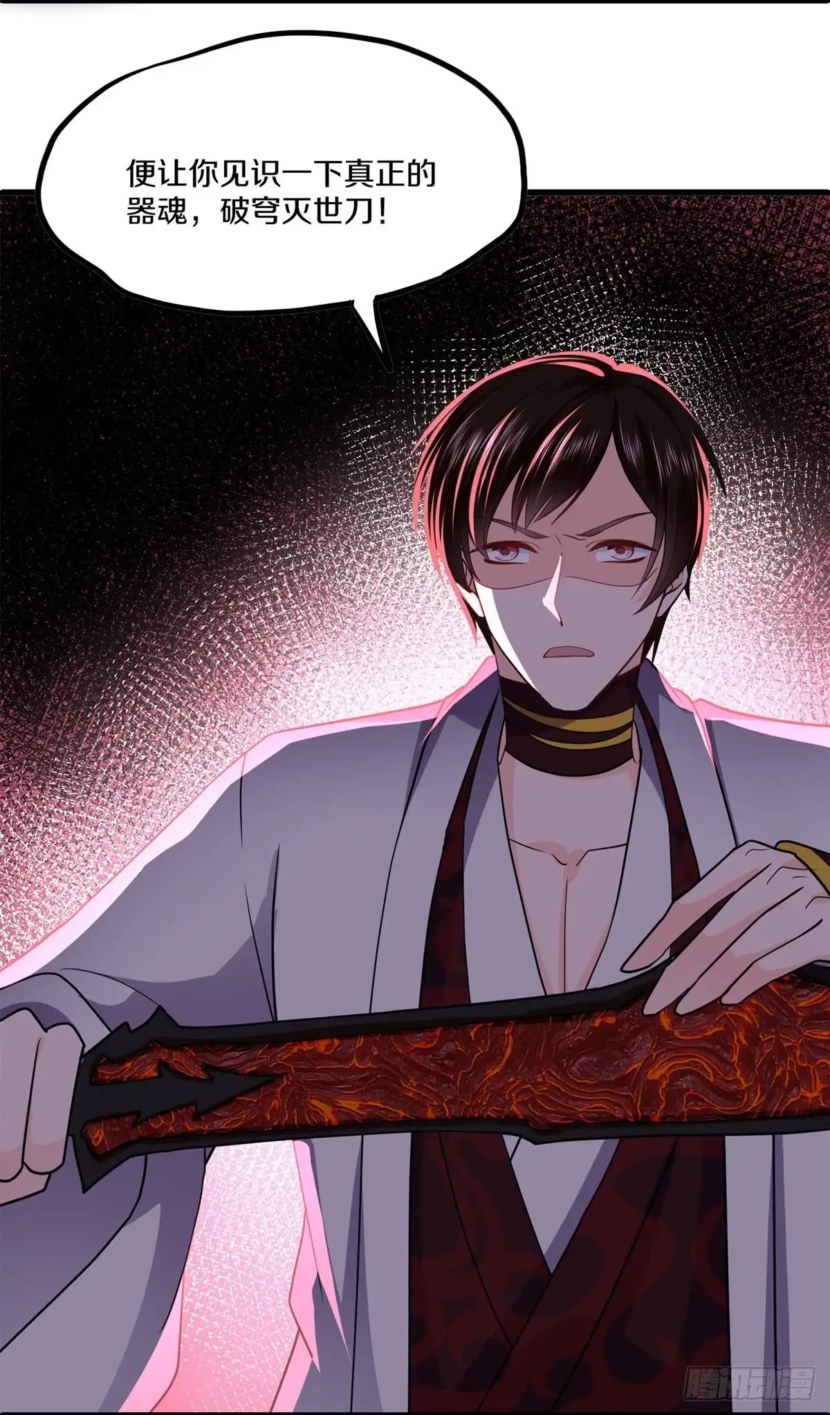 《修罗剑尊》第349话 第3页