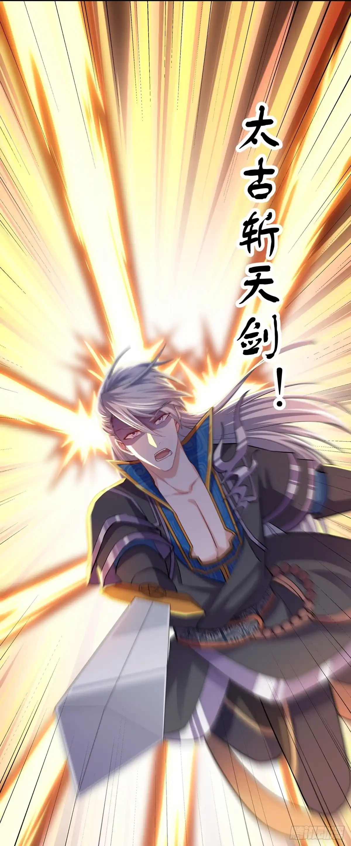 《修罗剑尊》第349话 第7页