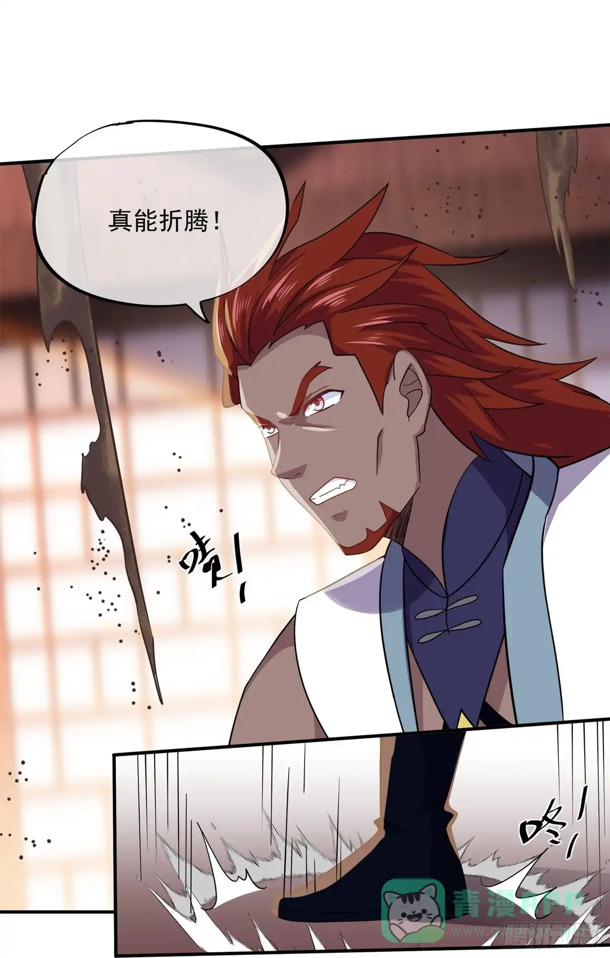 《修罗剑尊》第349话 第11页