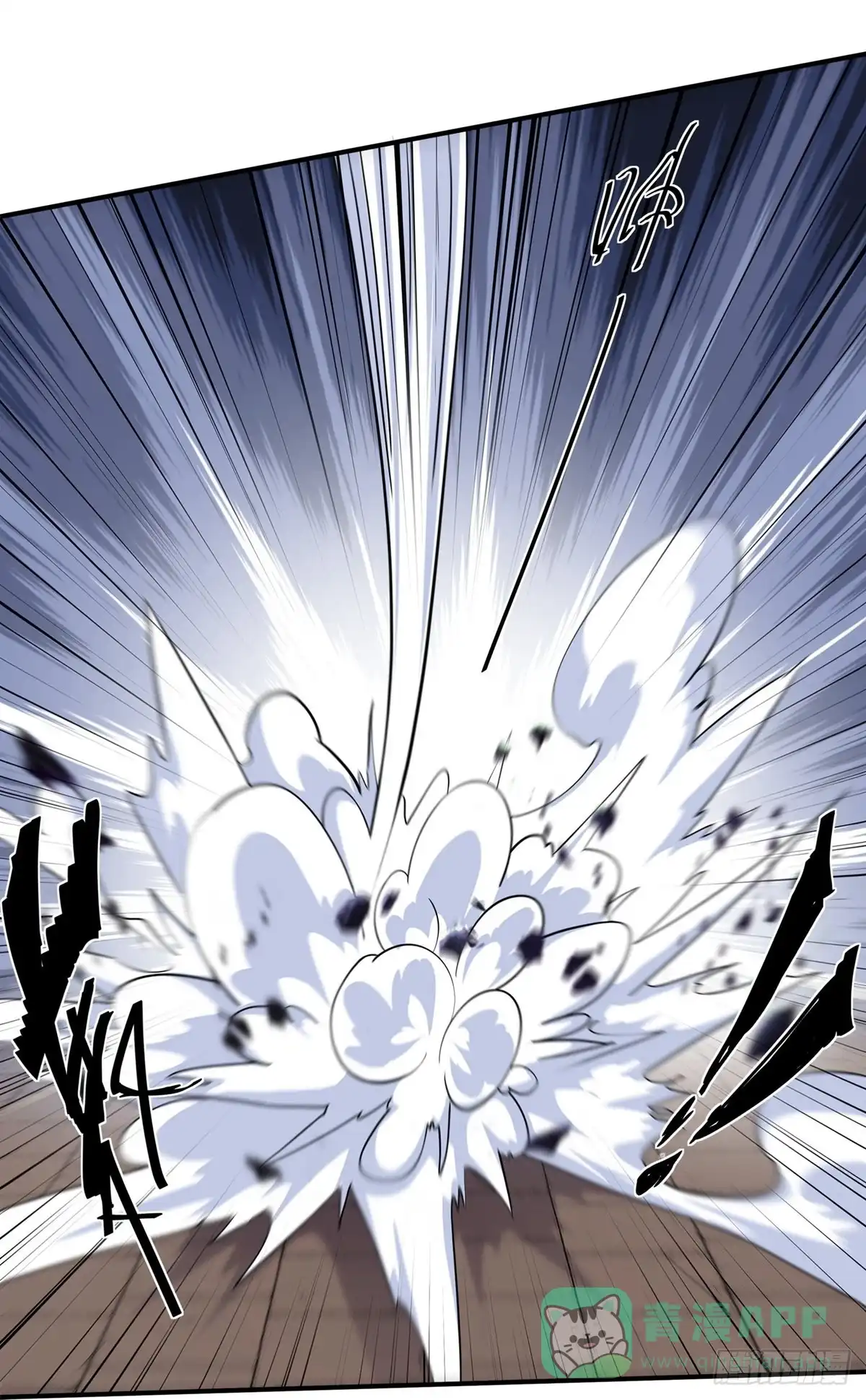 《修罗剑尊》第349话 第26页