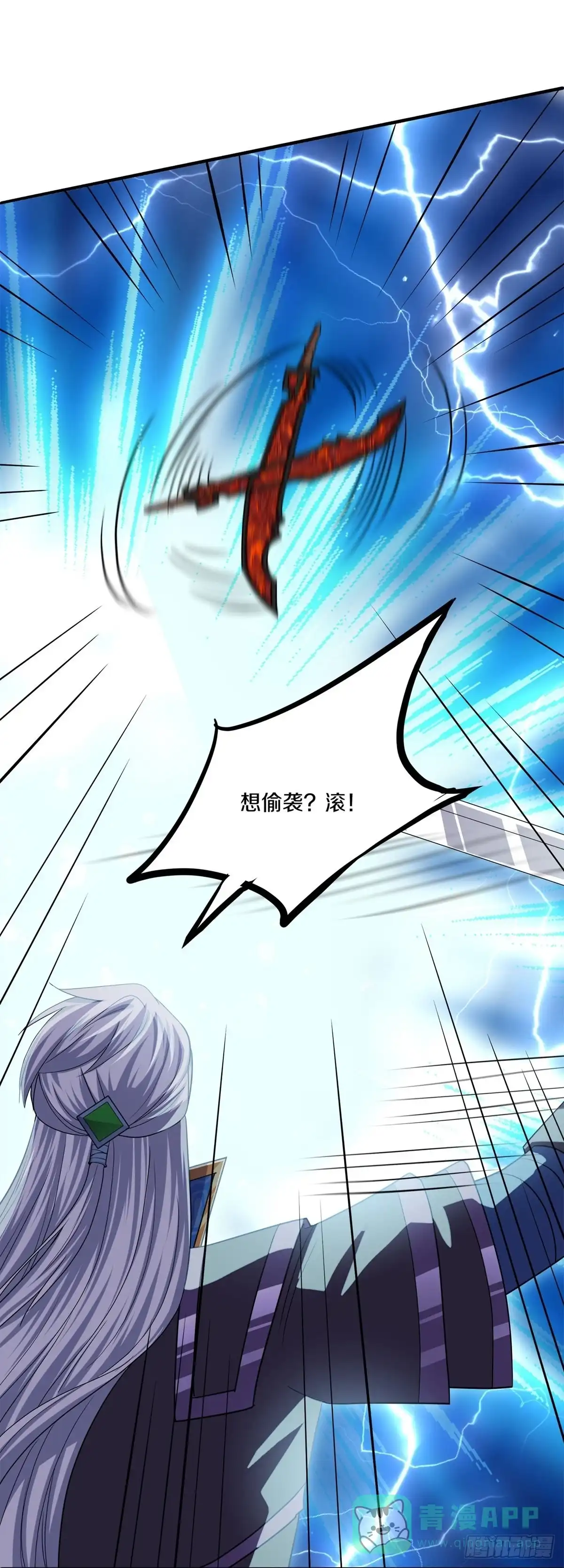 《修罗剑尊》第349话 第1页