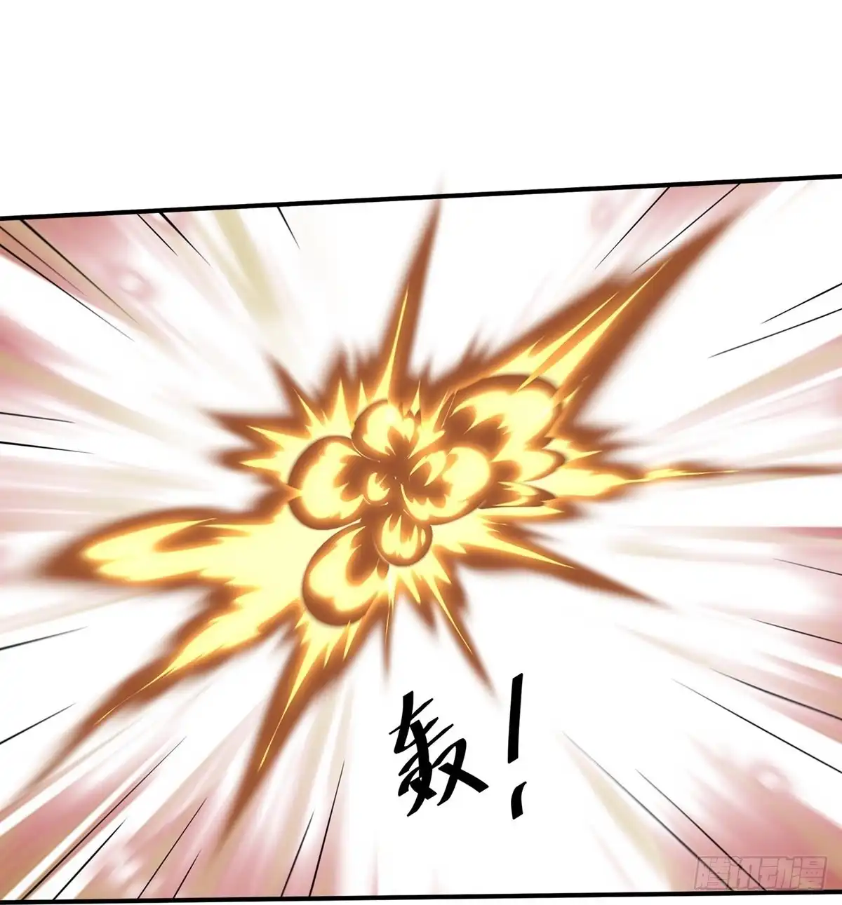 《修罗剑尊》第349话 第13页