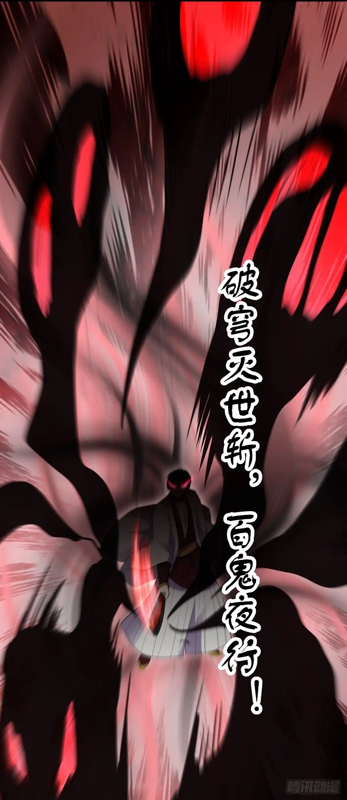《修罗剑尊》第349话 第4页