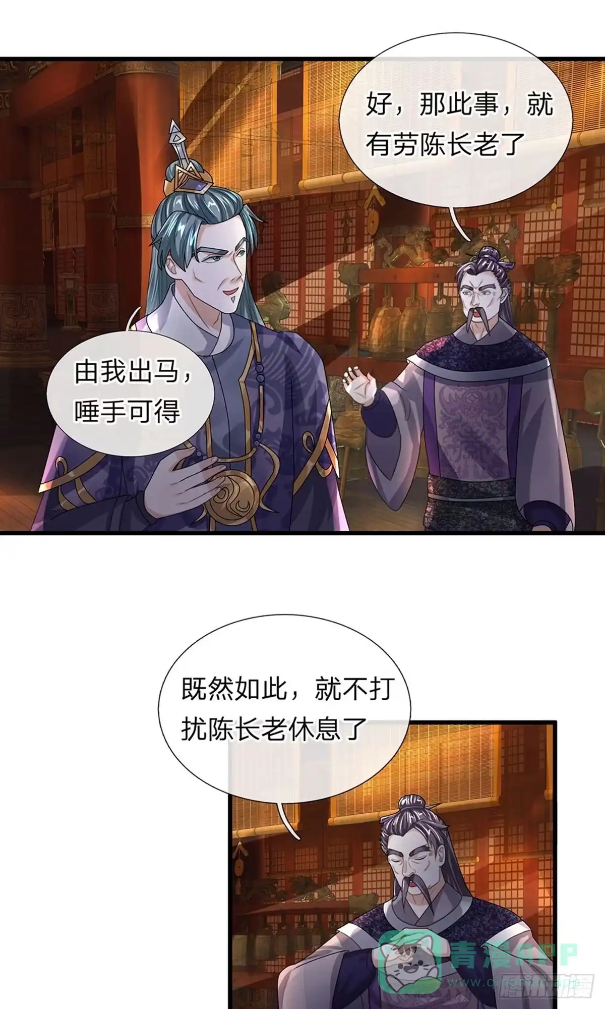 《修罗剑尊》第35话 第1页