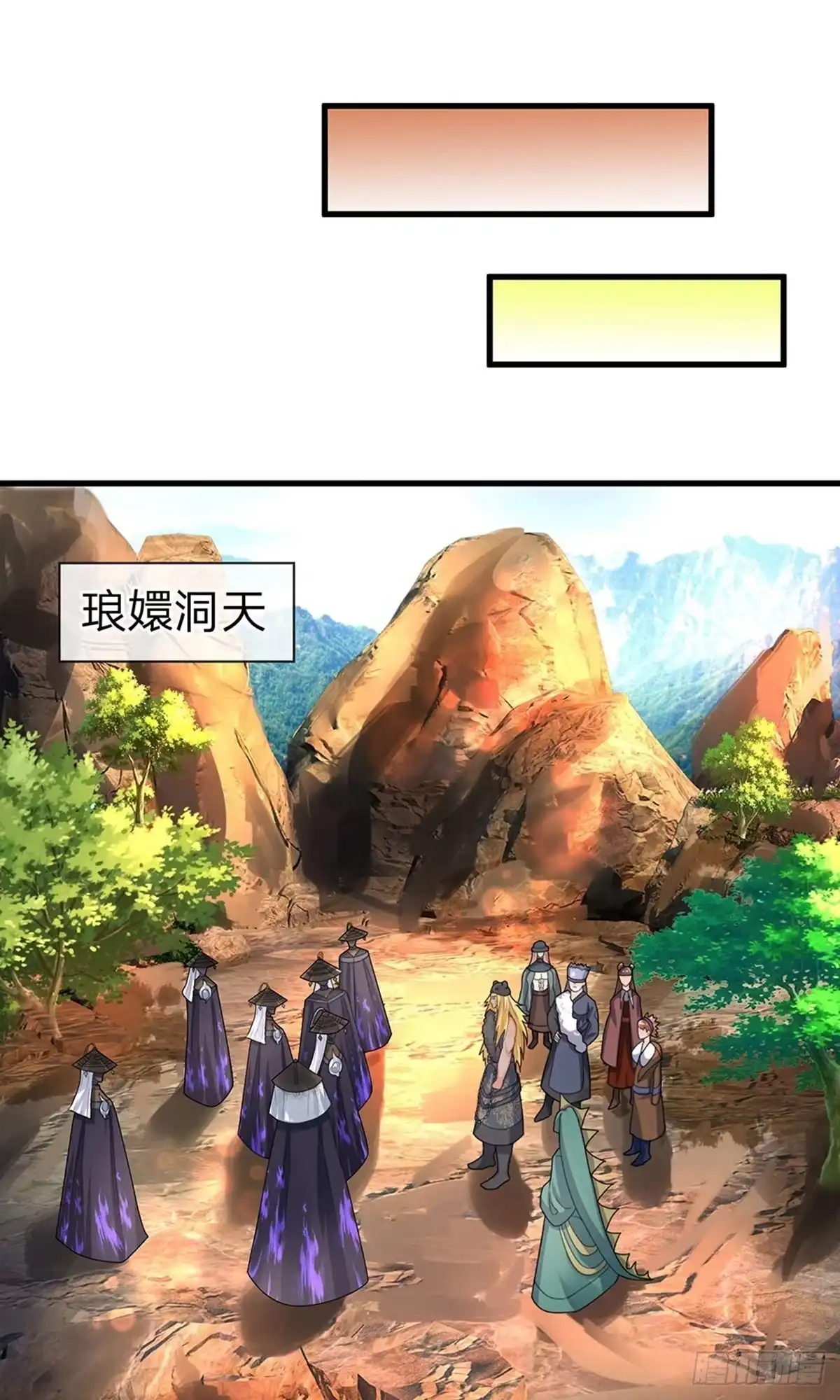 《修罗剑尊》第35话 第8页