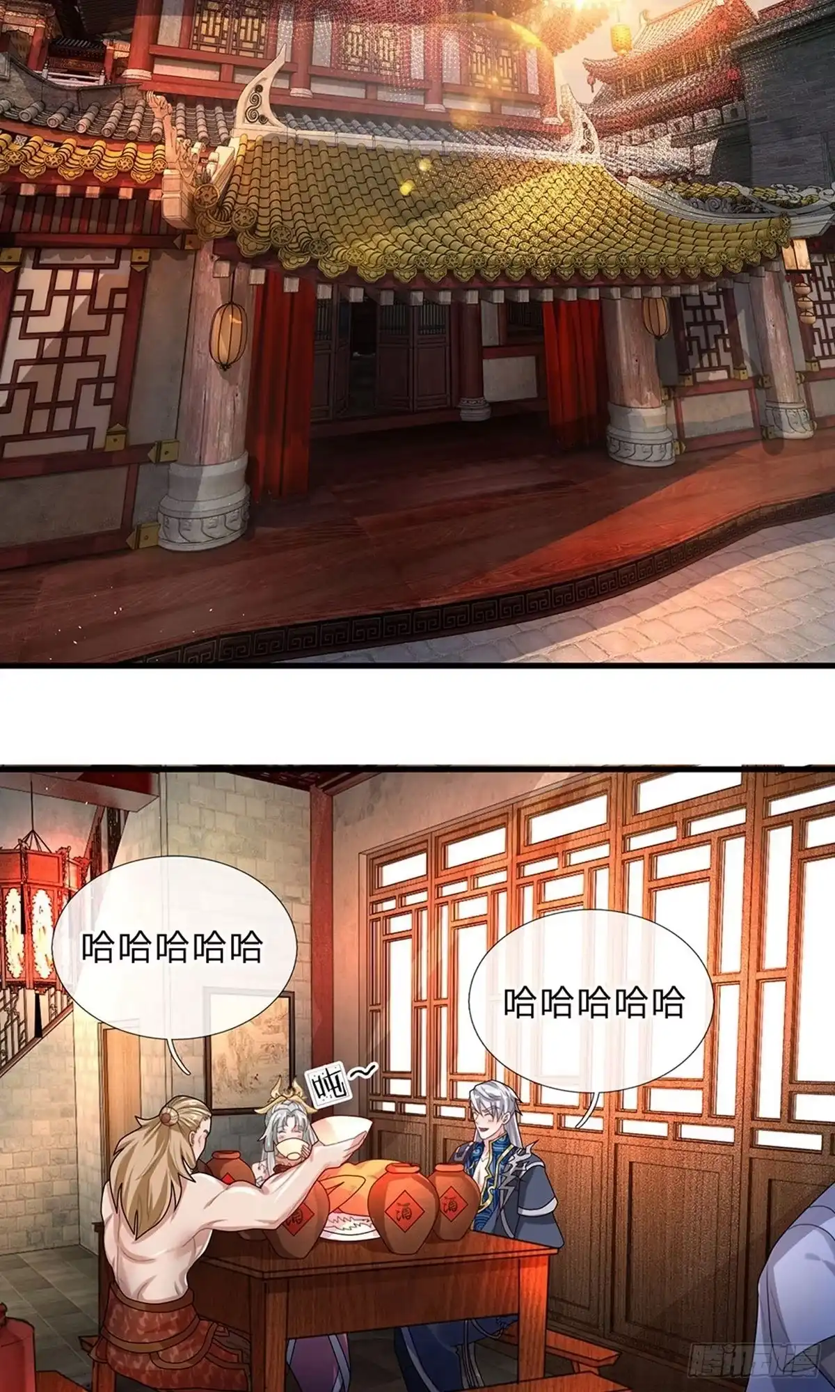 《修罗剑尊》第35话 第5页