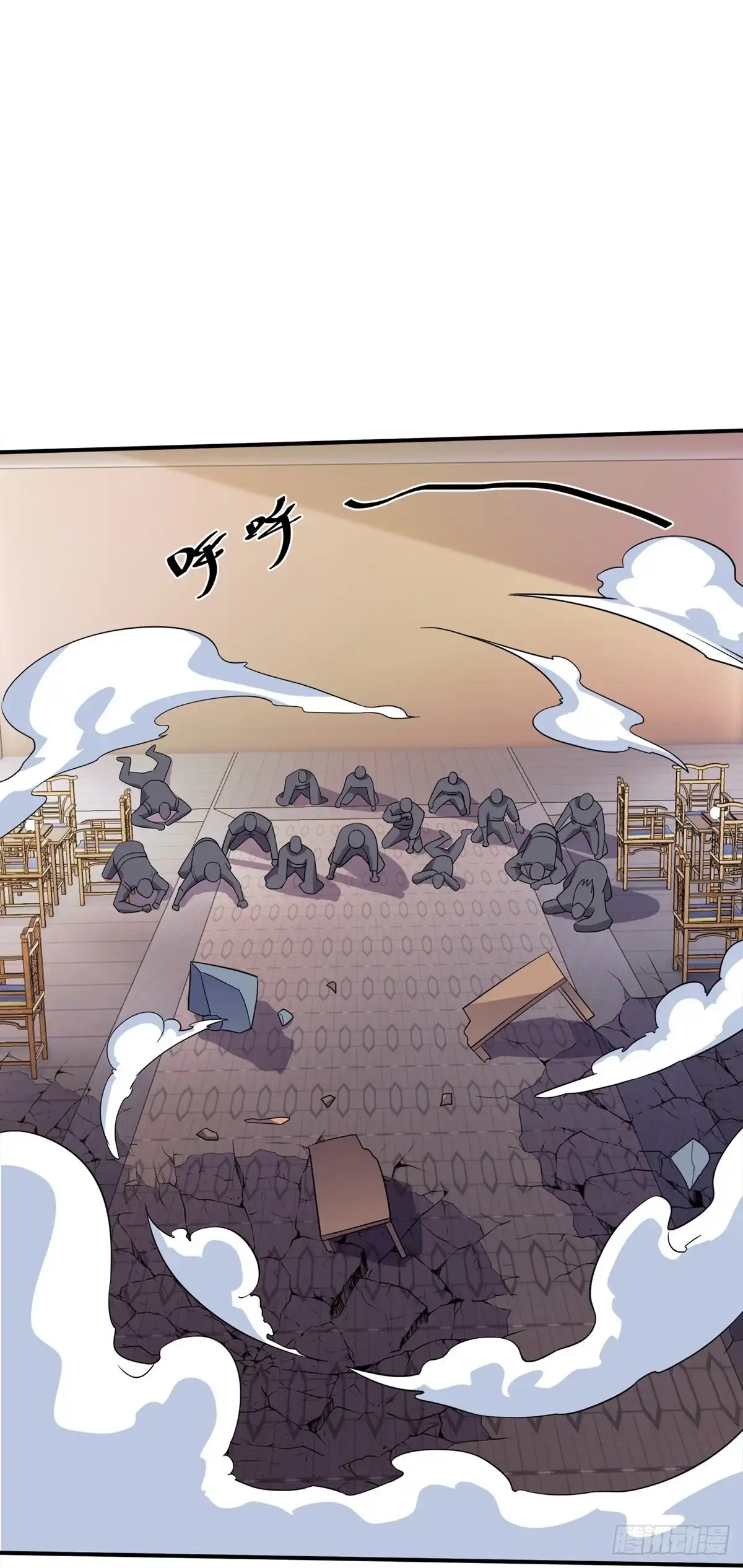 《修罗剑尊》第350话 第15页