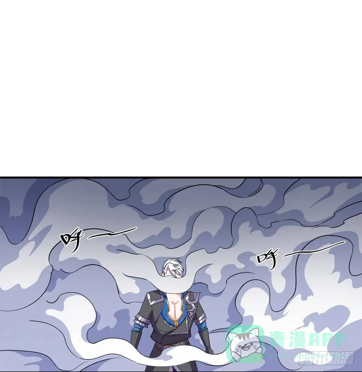《修罗剑尊》第350话 第1页