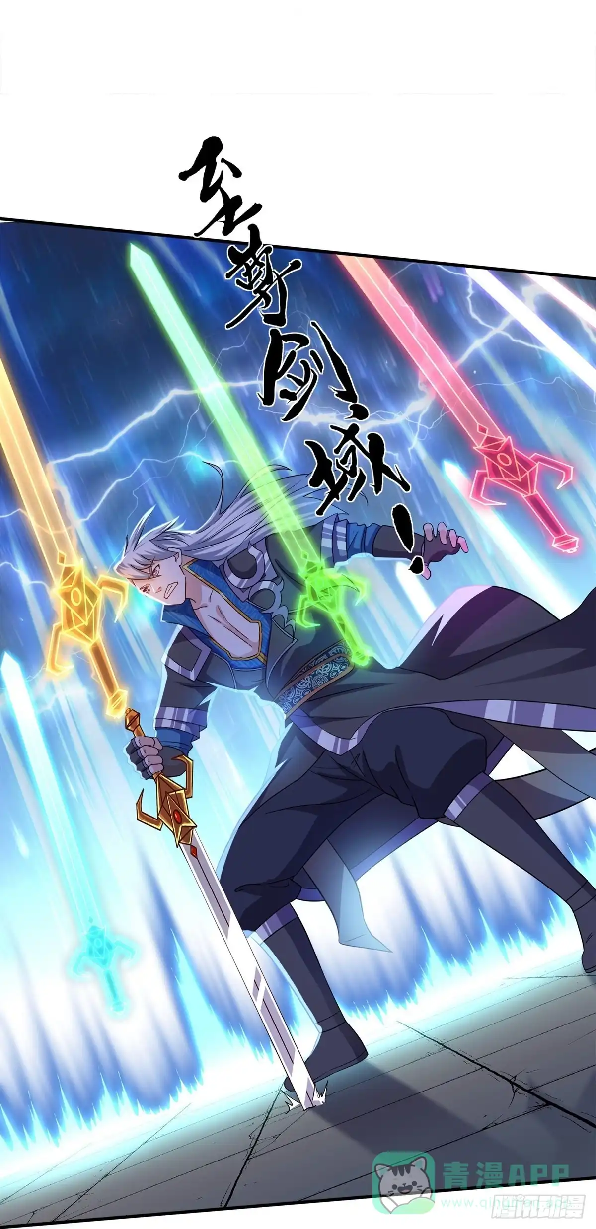 《修罗剑尊》第350话 第6页