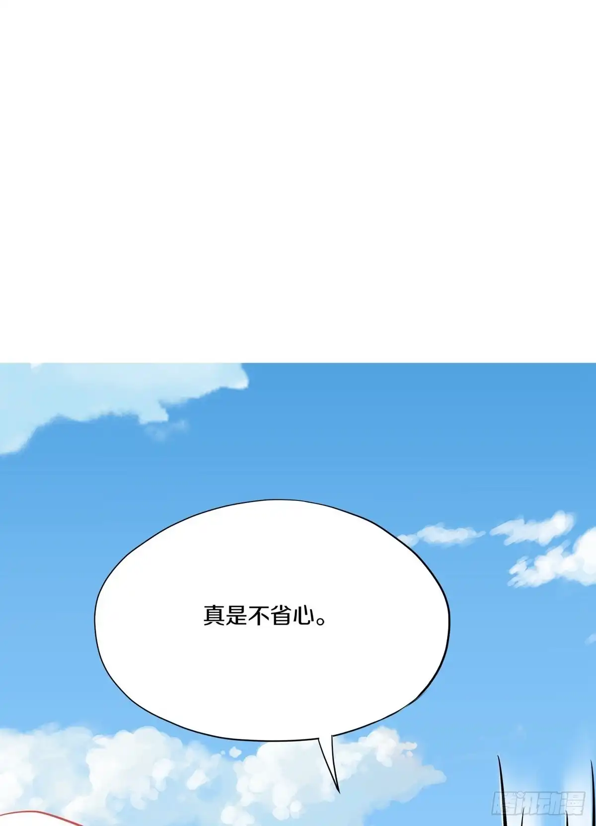 《修罗剑尊》第350话 第19页