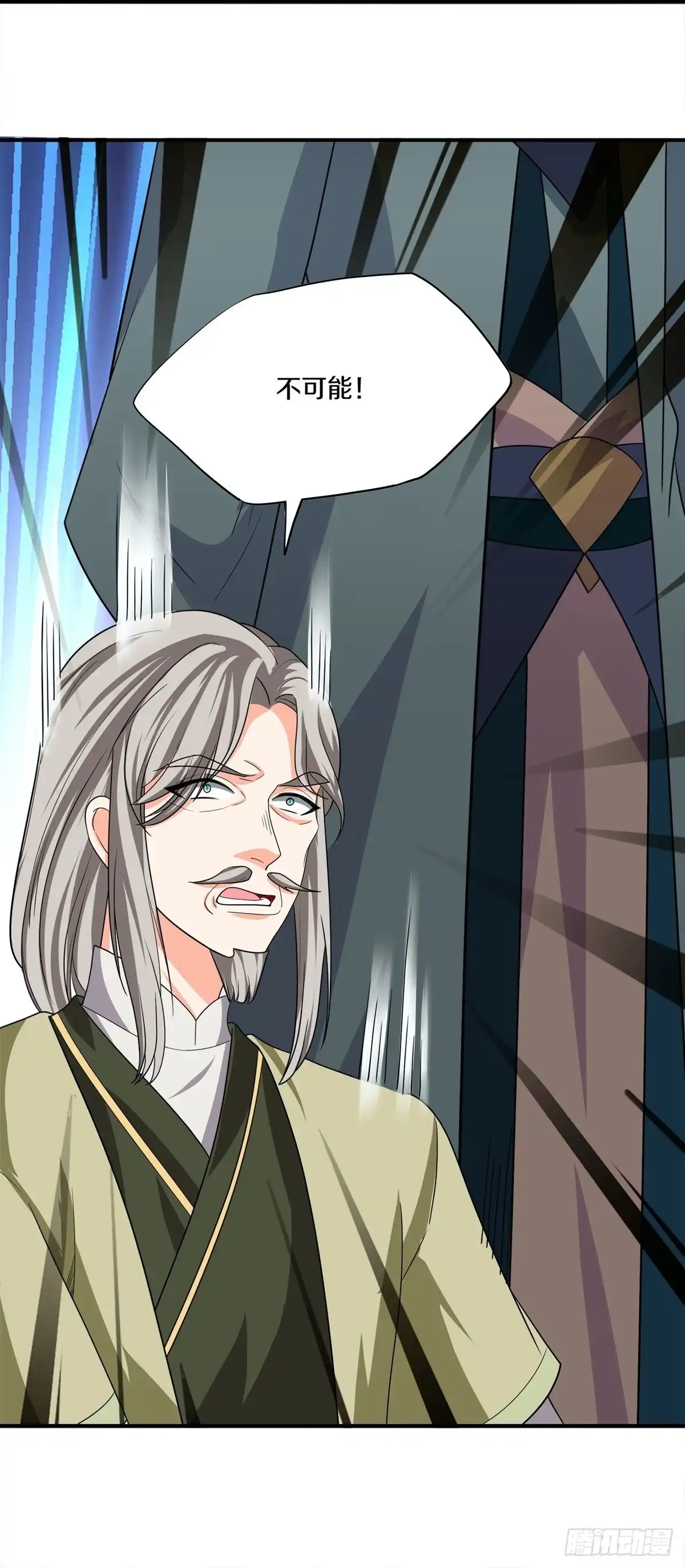 《修罗剑尊》第350话 第30页