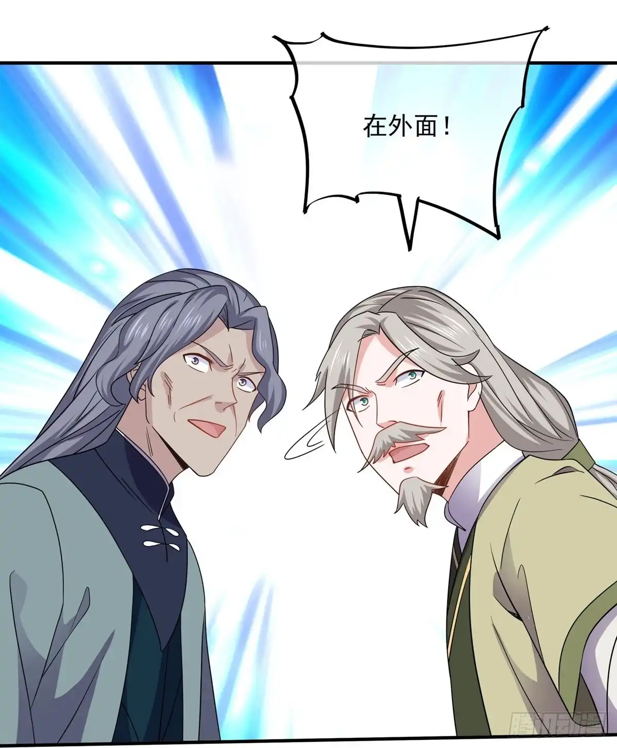 《修罗剑尊》第350话 第17页