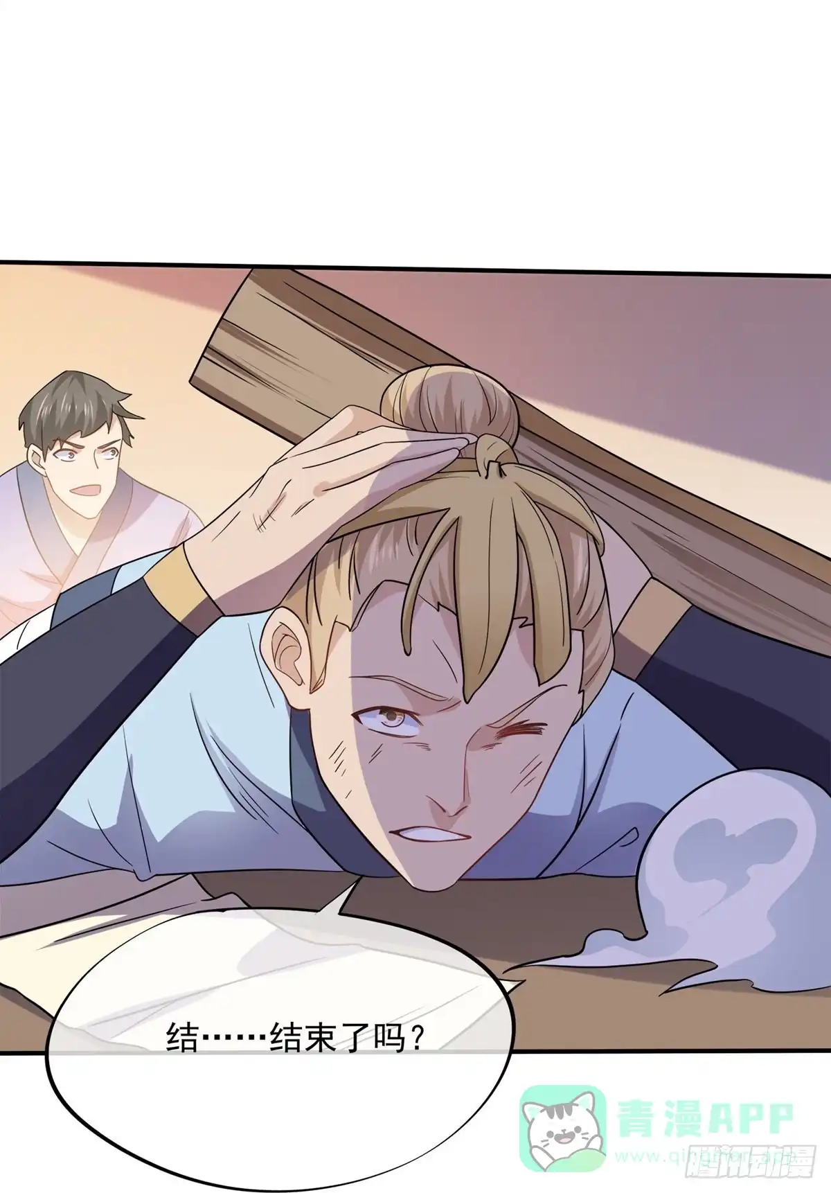 《修罗剑尊》第350话 第16页