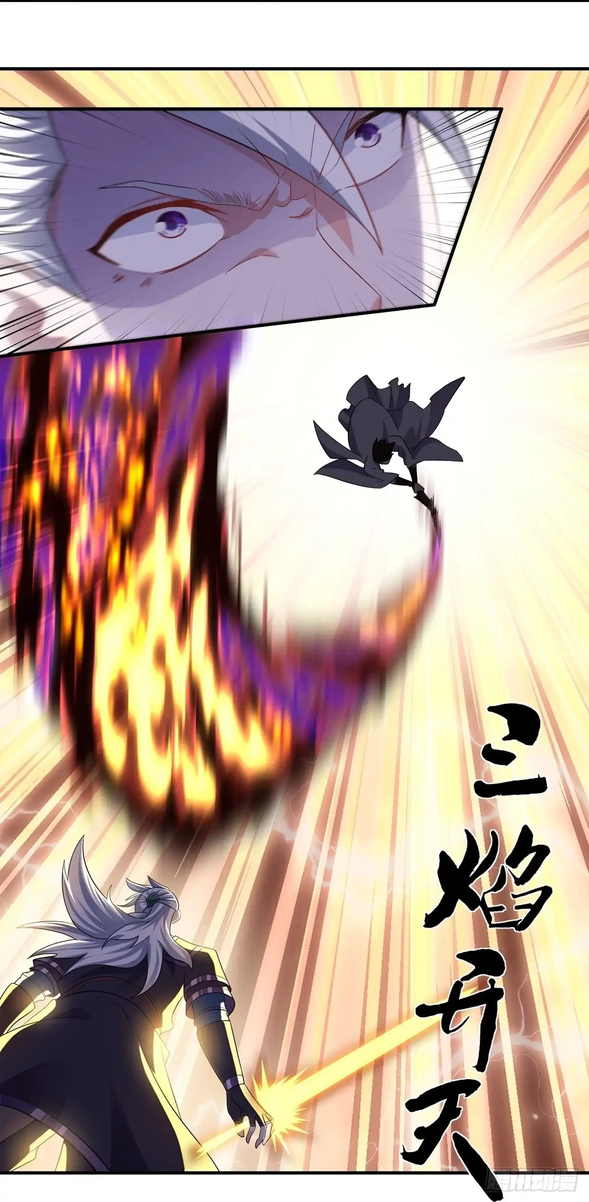 《修罗剑尊》第350话 第4页