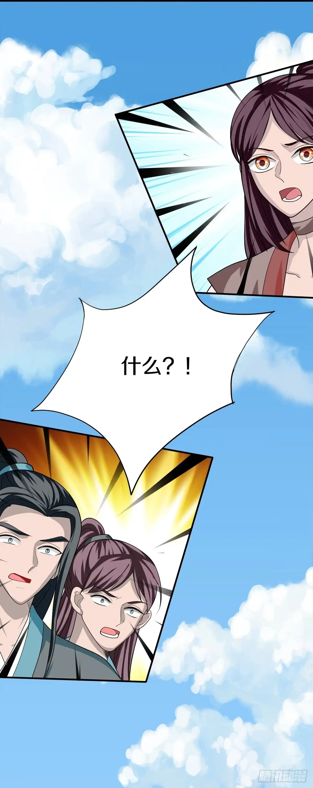 《修罗剑尊》第350话 第28页