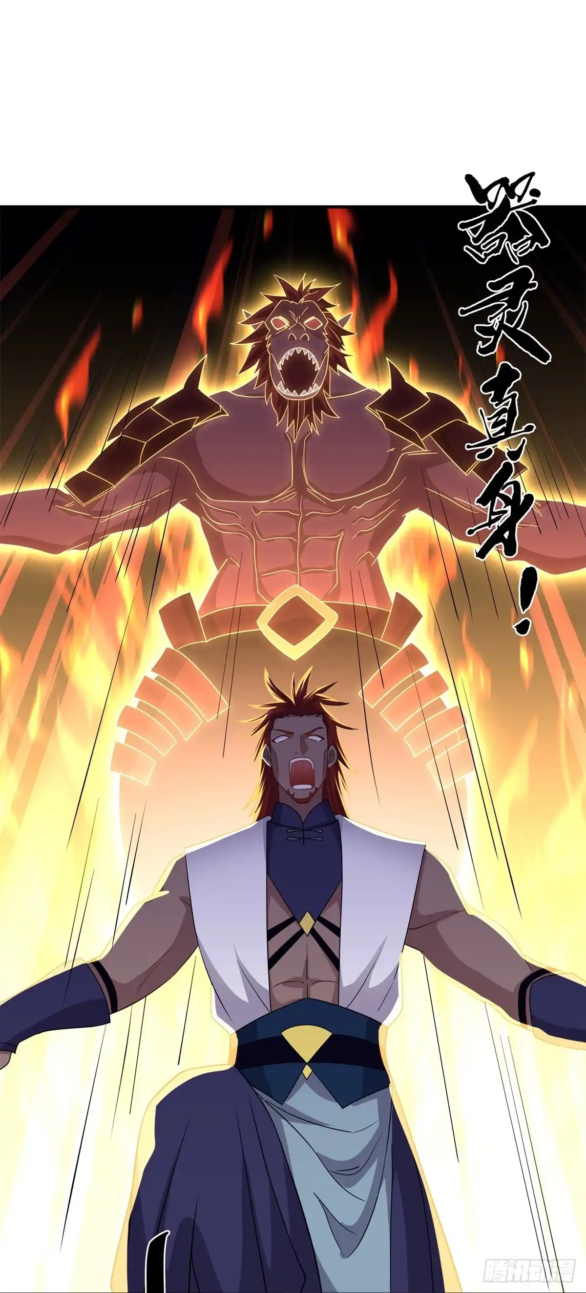 《修罗剑尊》第350话 第12页