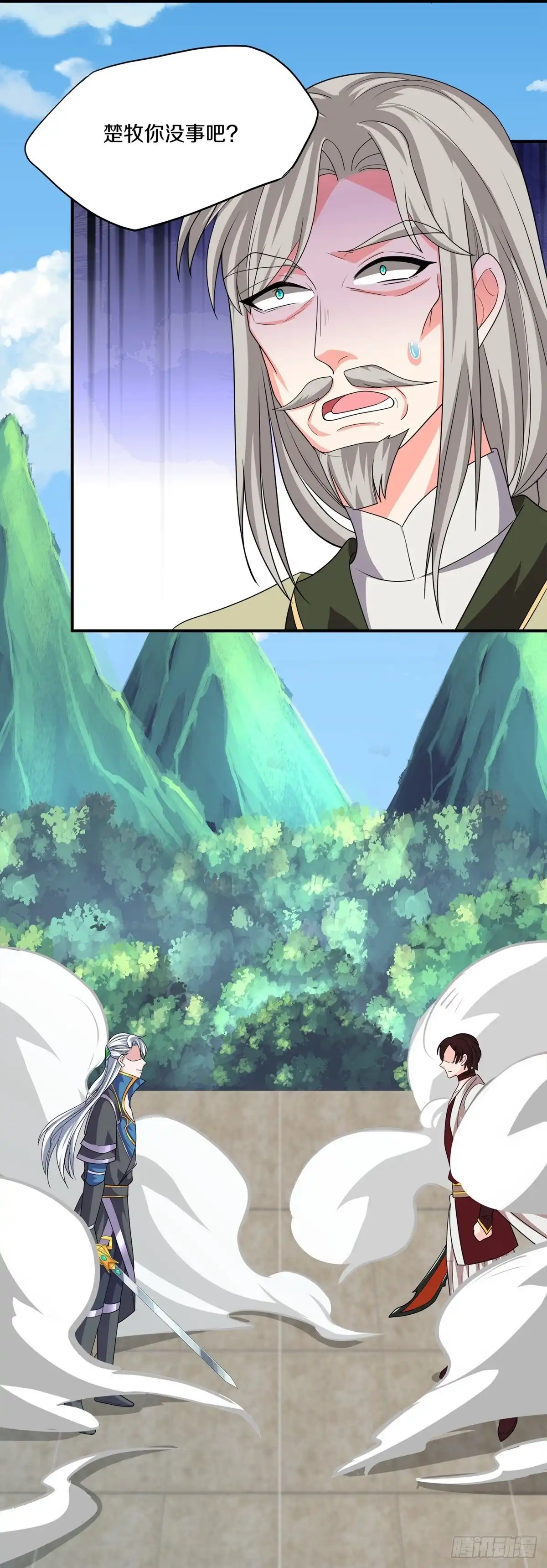 《修罗剑尊》第350话 第24页
