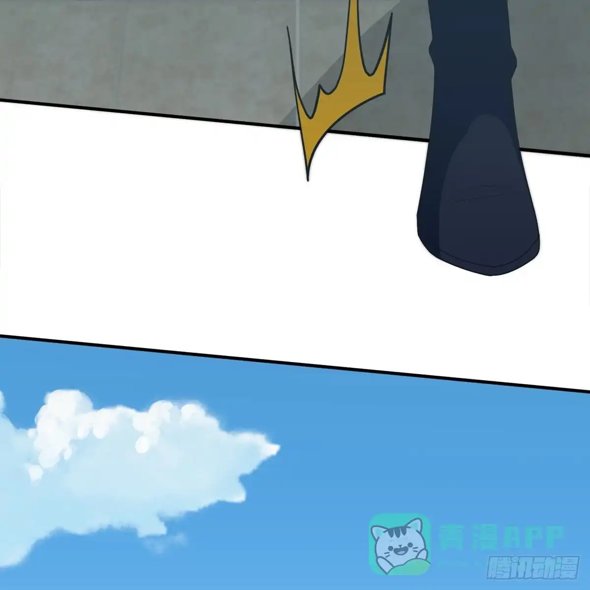 《修罗剑尊》第350话 第21页