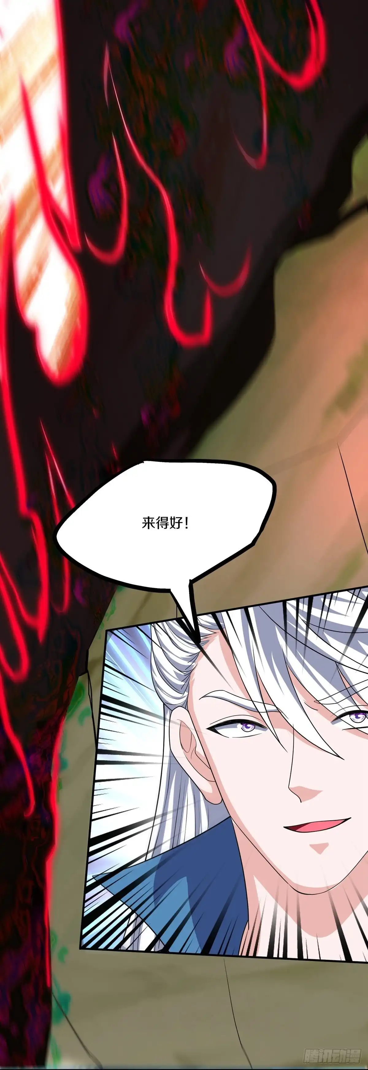 《修罗剑尊》第351话 第14页