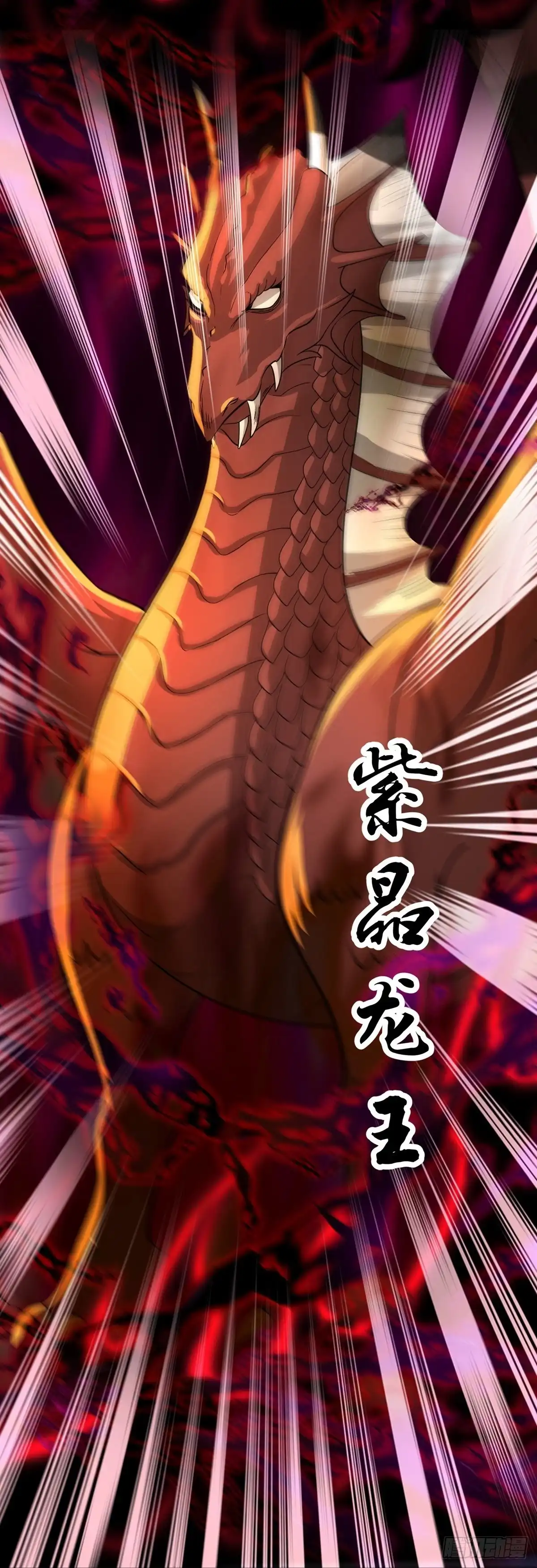 《修罗剑尊》第351话 第22页