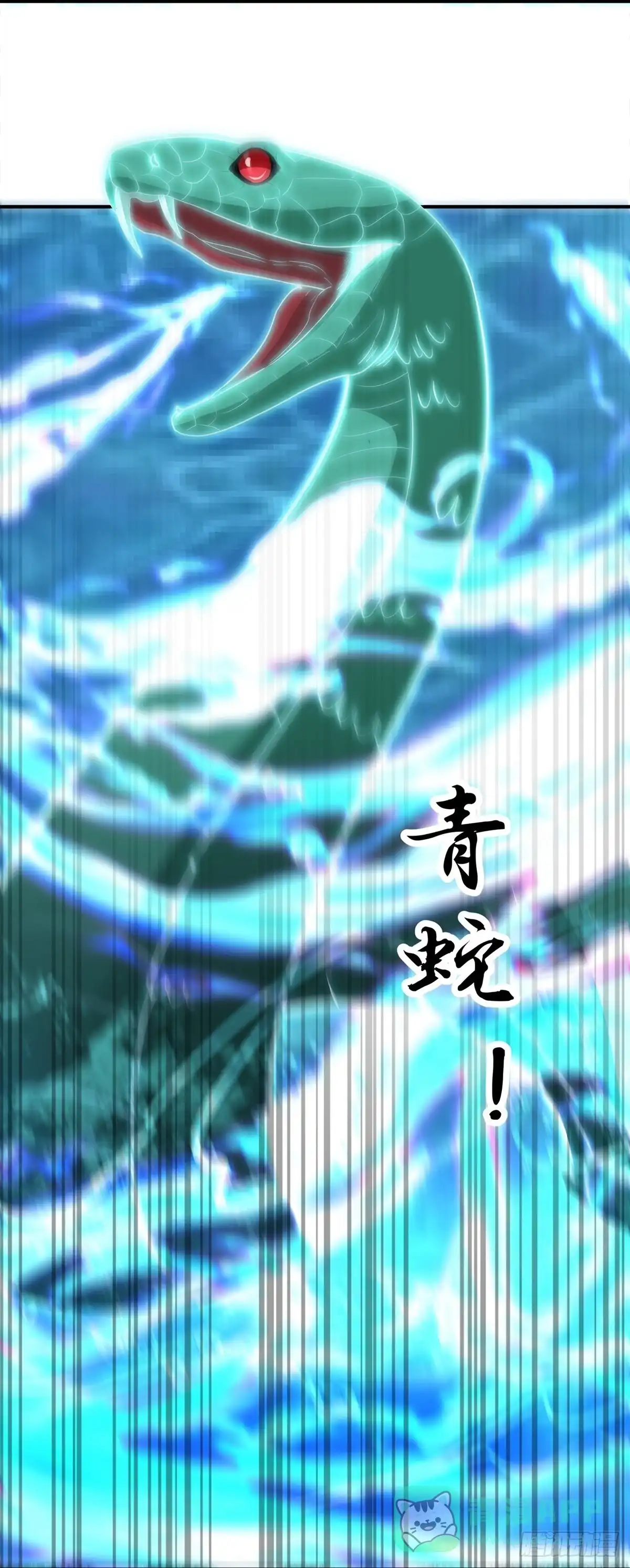 《修罗剑尊》第351话 第26页