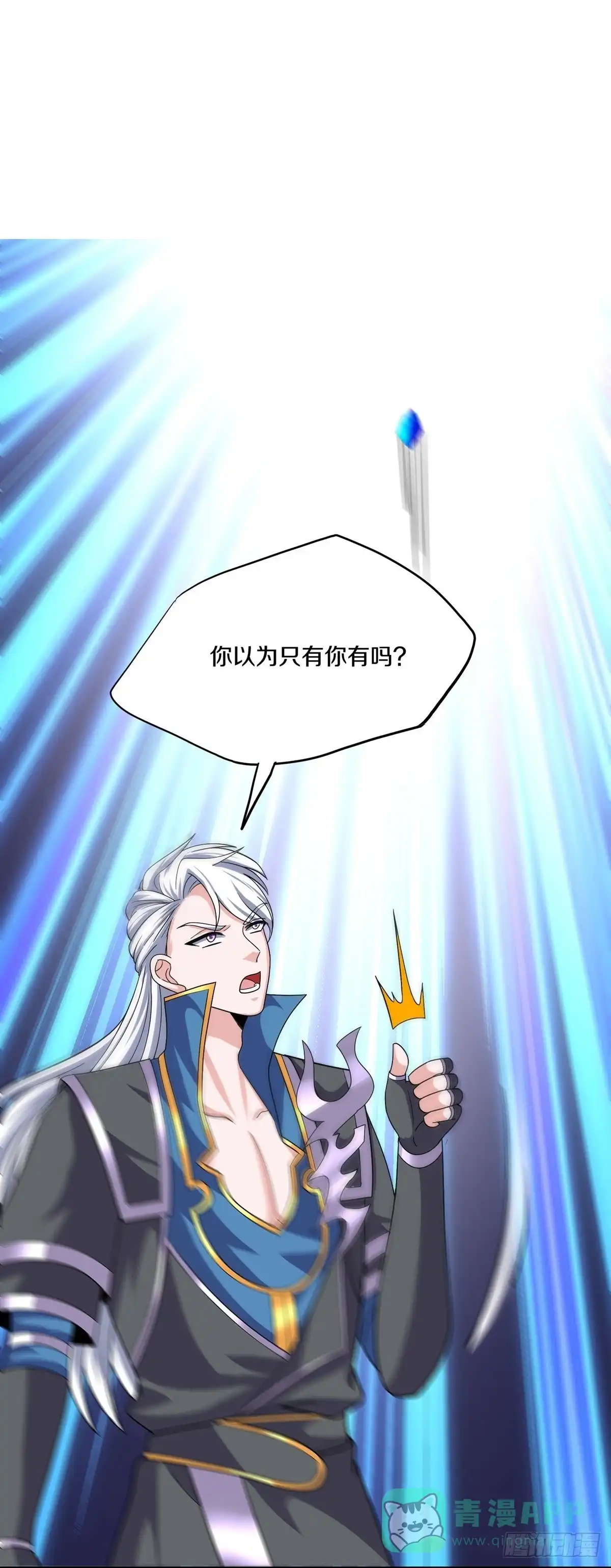 《修罗剑尊》第351话 第6页