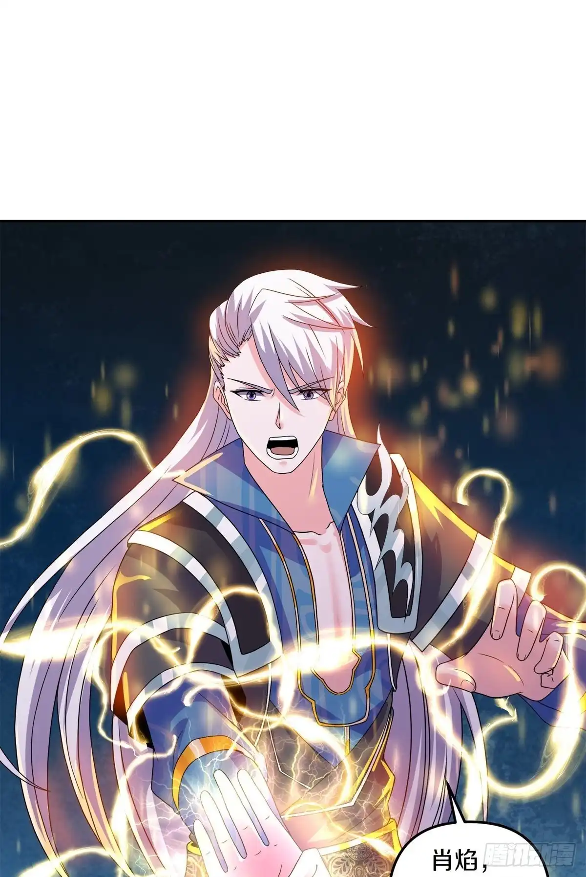 《修罗剑尊》第351话 第34页