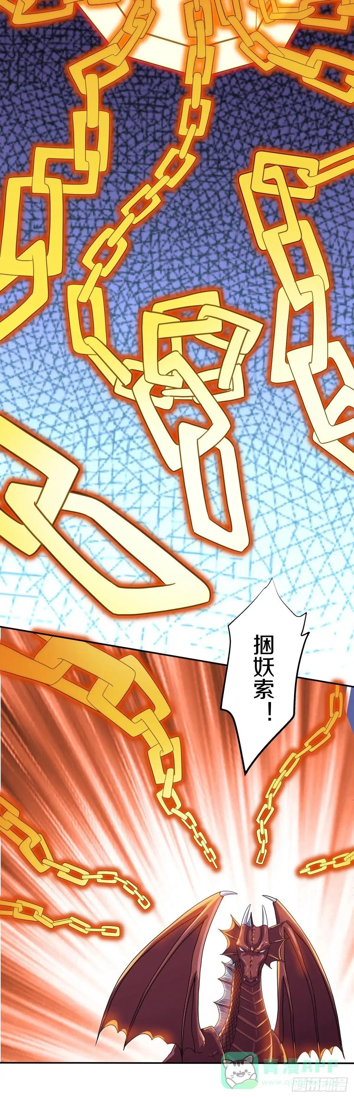 《修罗剑尊》第351话 第36页