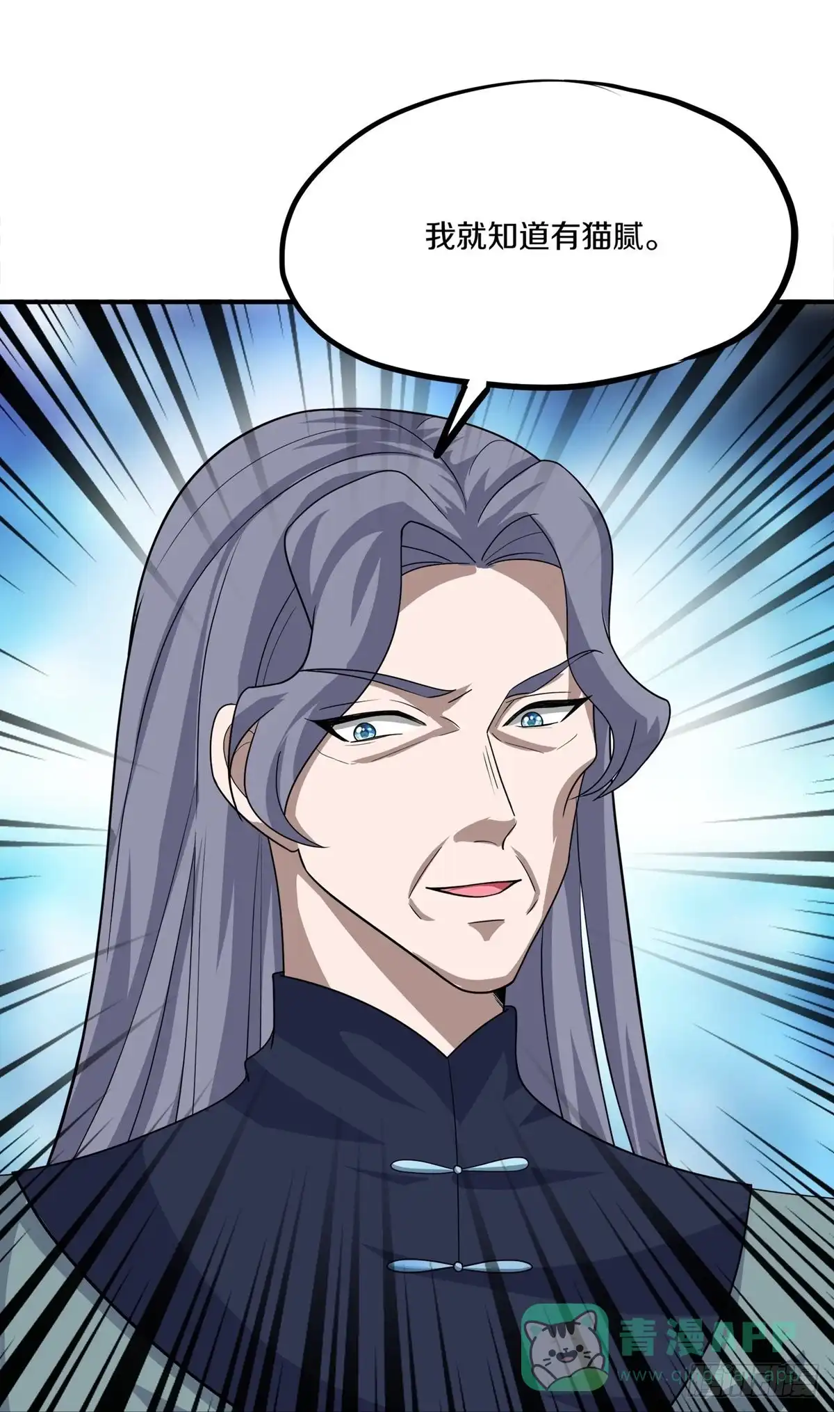 《修罗剑尊》第351话 第1页