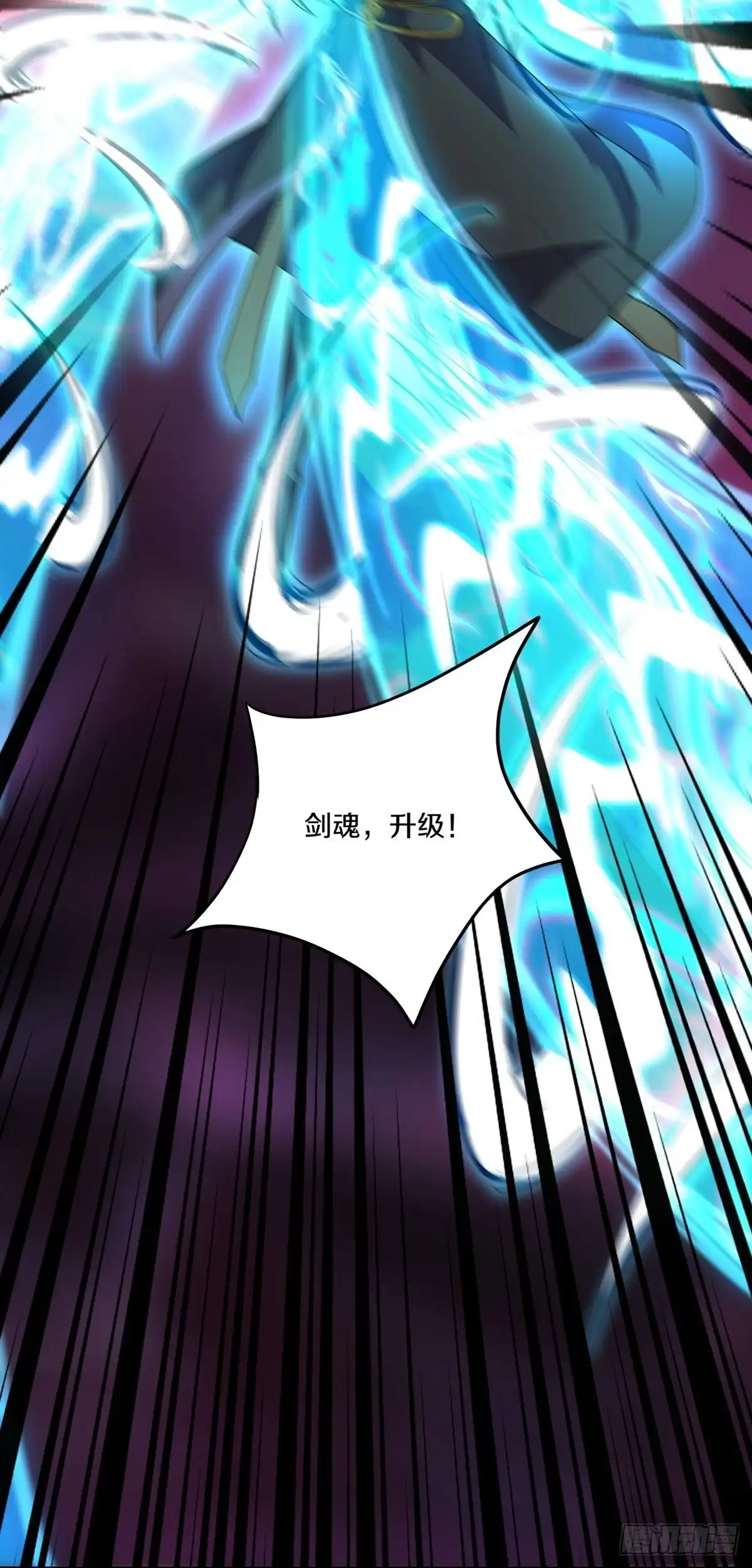 《修罗剑尊》第351话 第9页