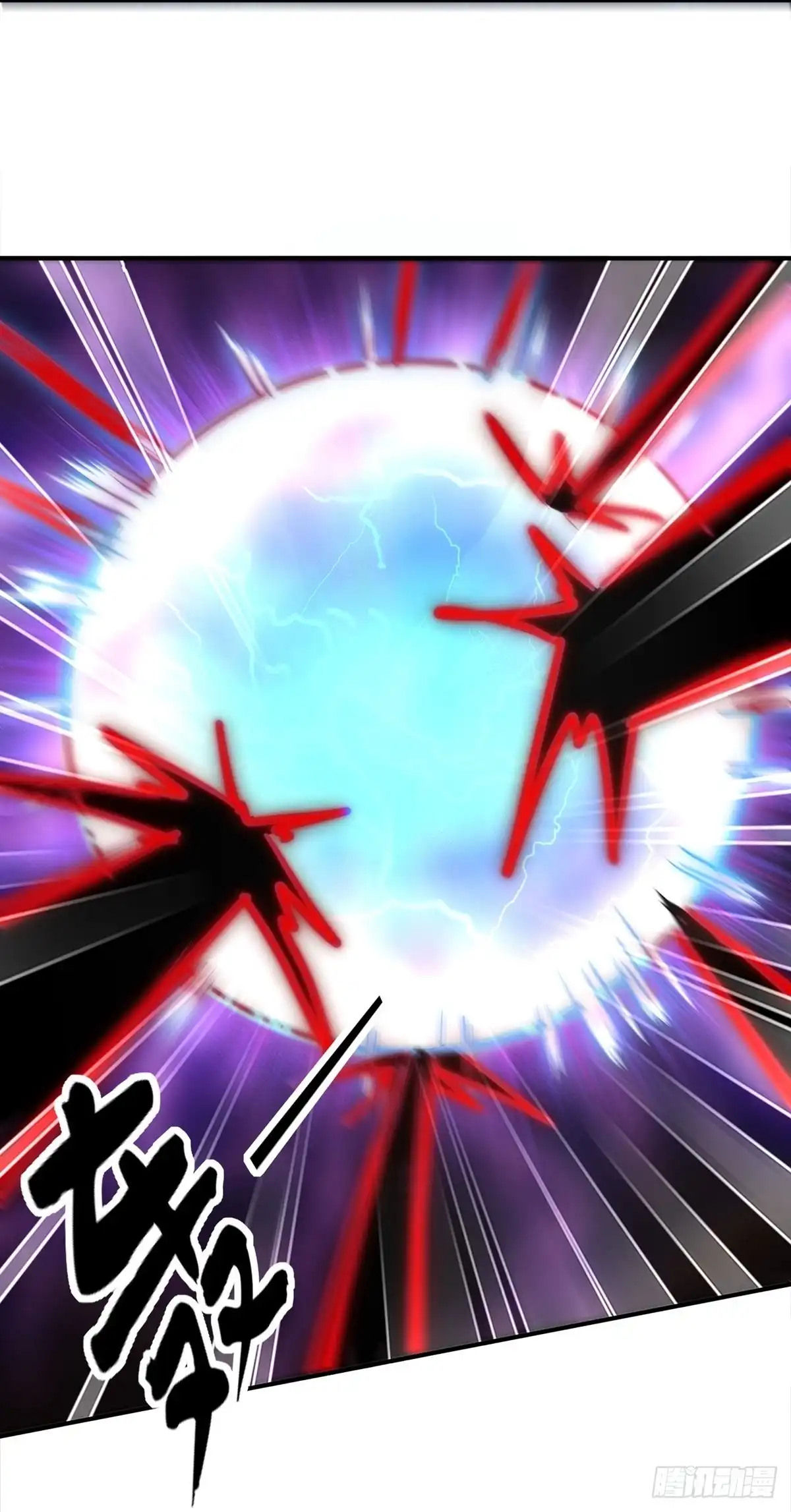 《修罗剑尊》第351话 第17页
