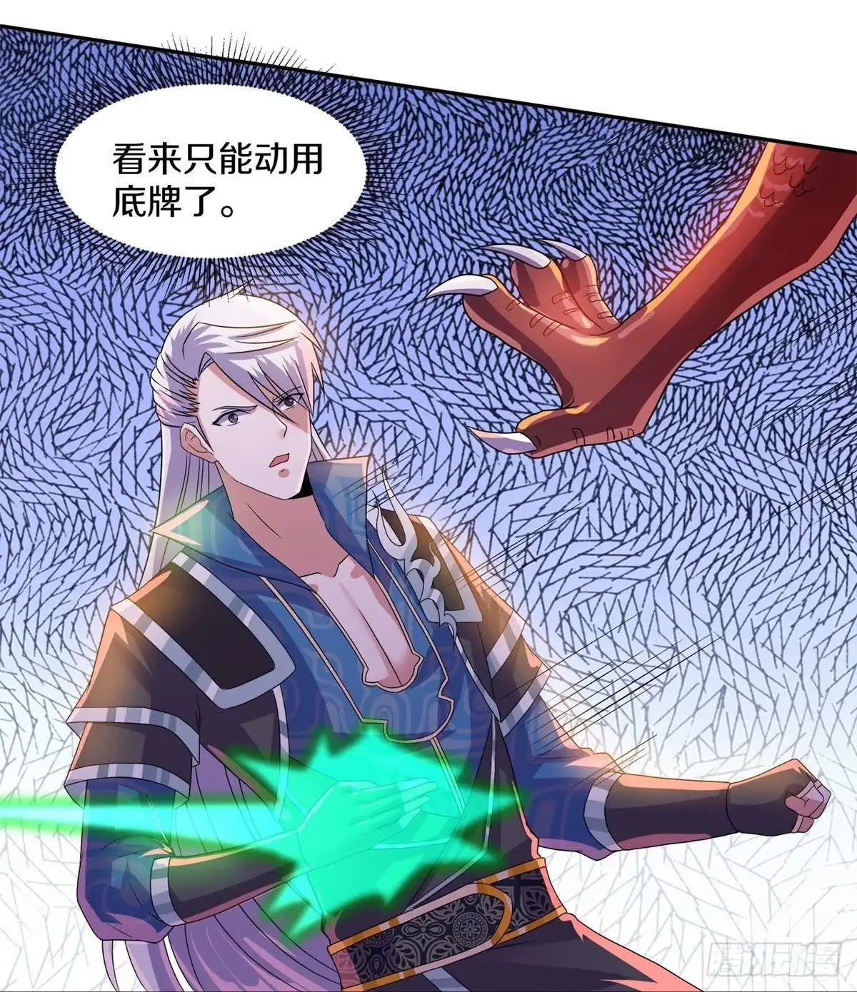 《修罗剑尊》第352话 第12页
