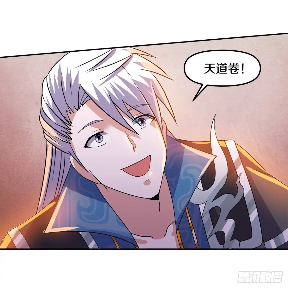 《修罗剑尊》第352话 第15页