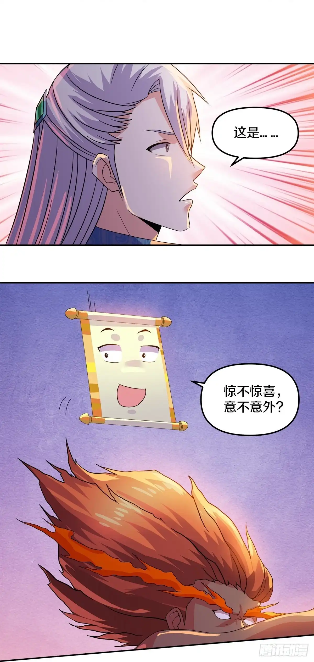 《修罗剑尊》第352话 第14页