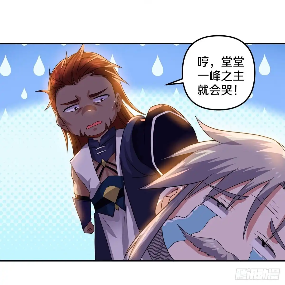 《修罗剑尊》第352话 第9页