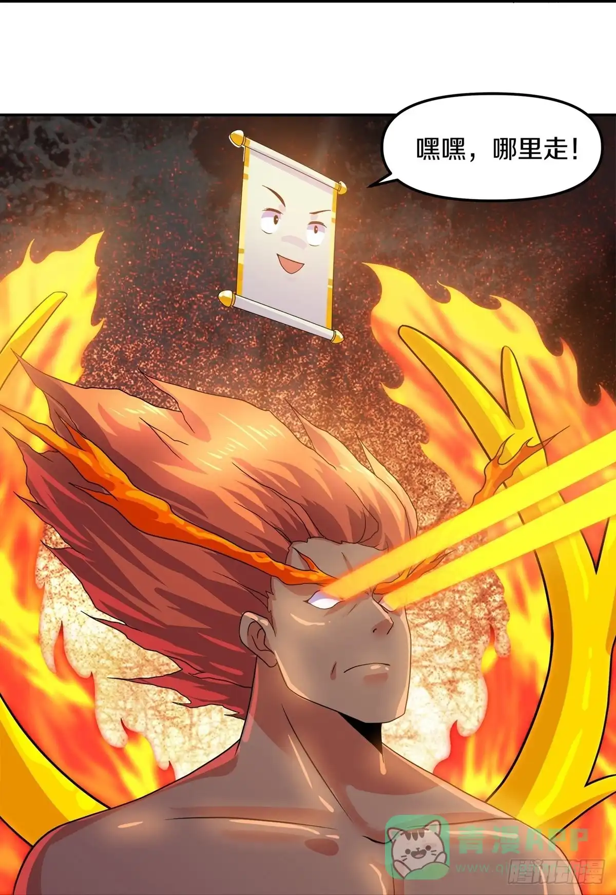 《修罗剑尊》第352话 第21页