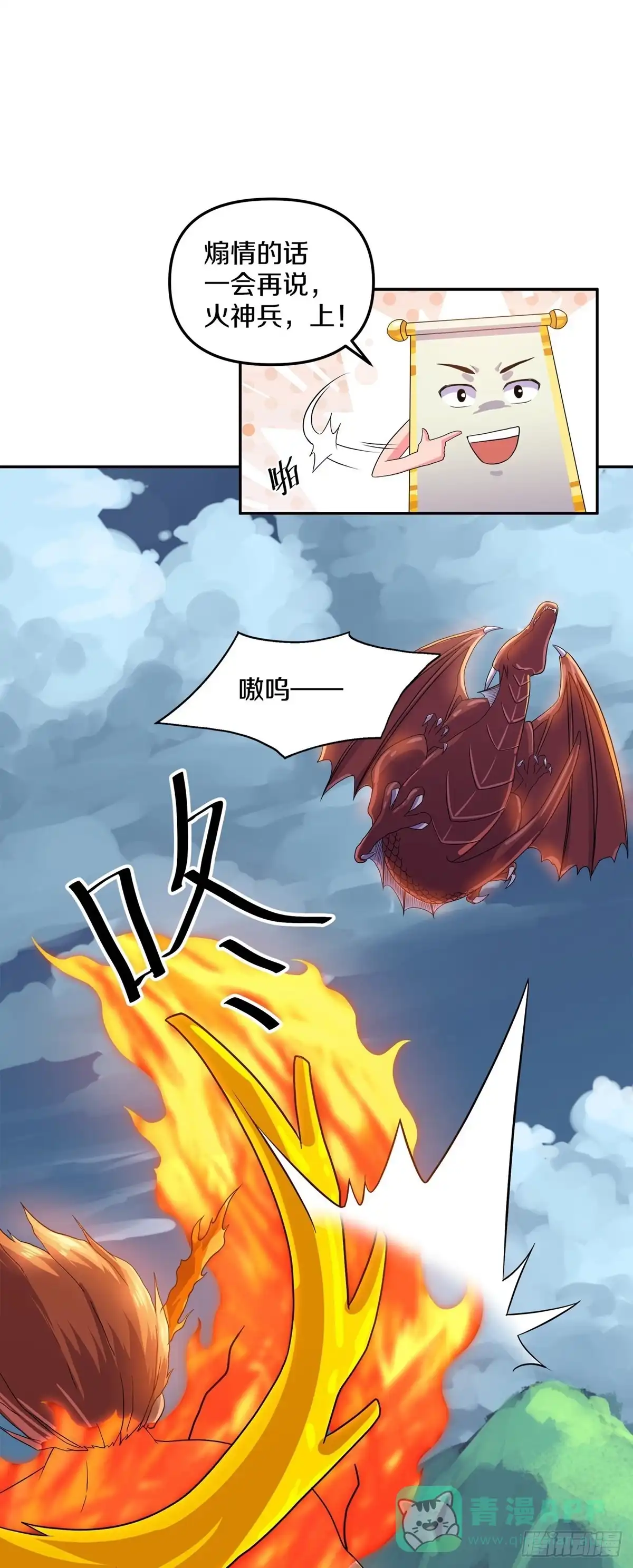 《修罗剑尊》第352话 第16页