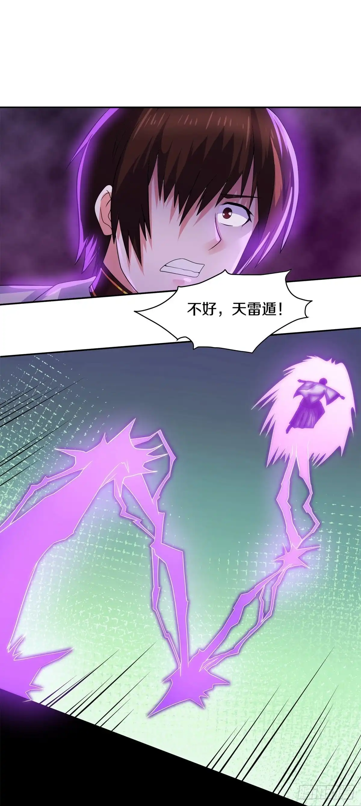 《修罗剑尊》第352话 第20页