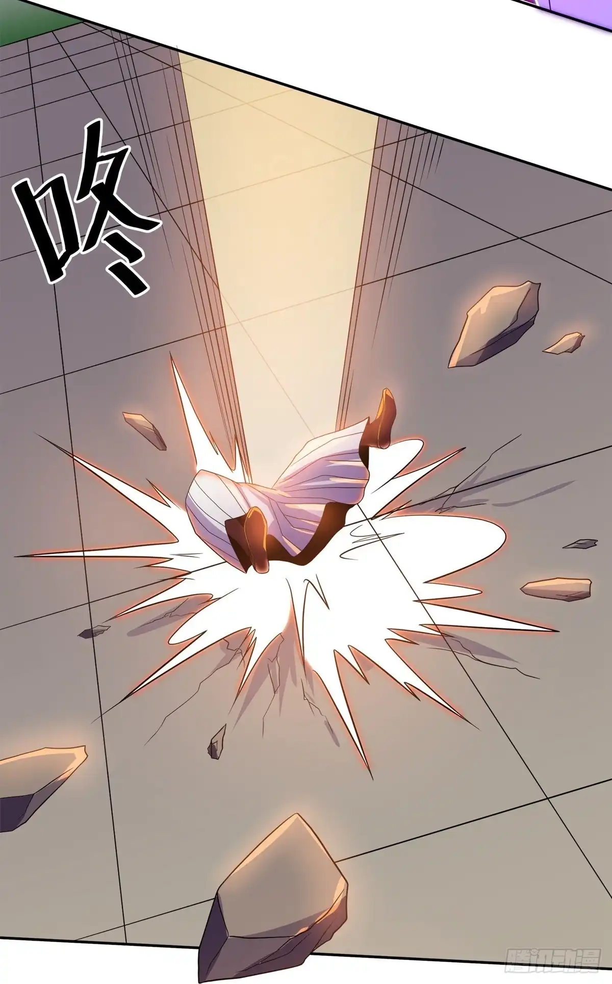 《修罗剑尊》第352话 第23页