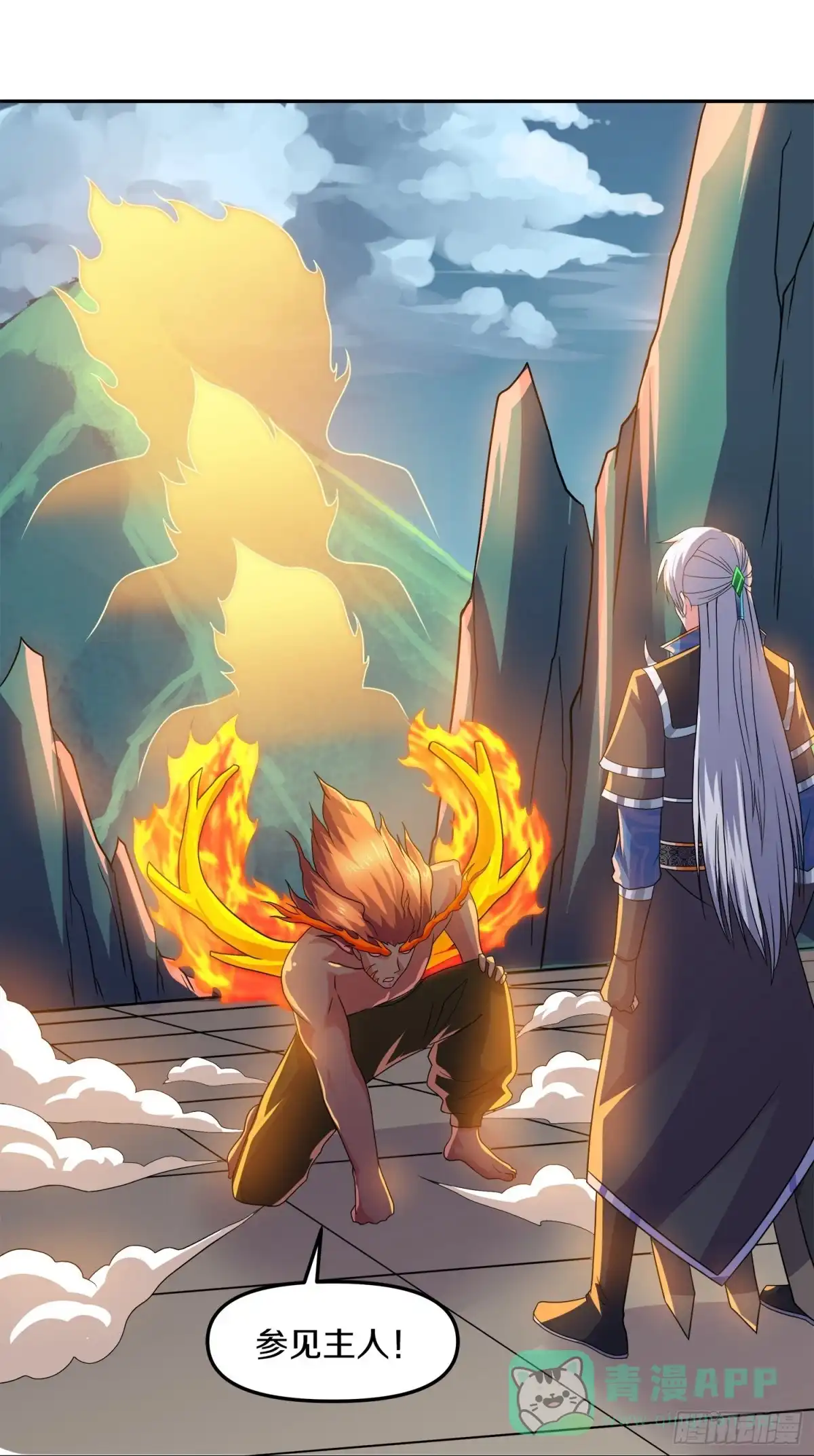 《修罗剑尊》第353话 第1页