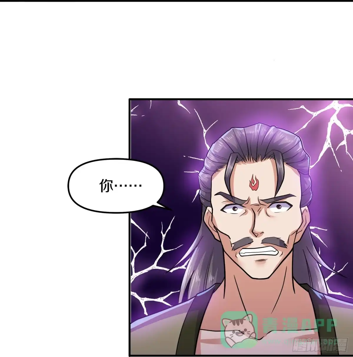 《修罗剑尊》第353话 第16页