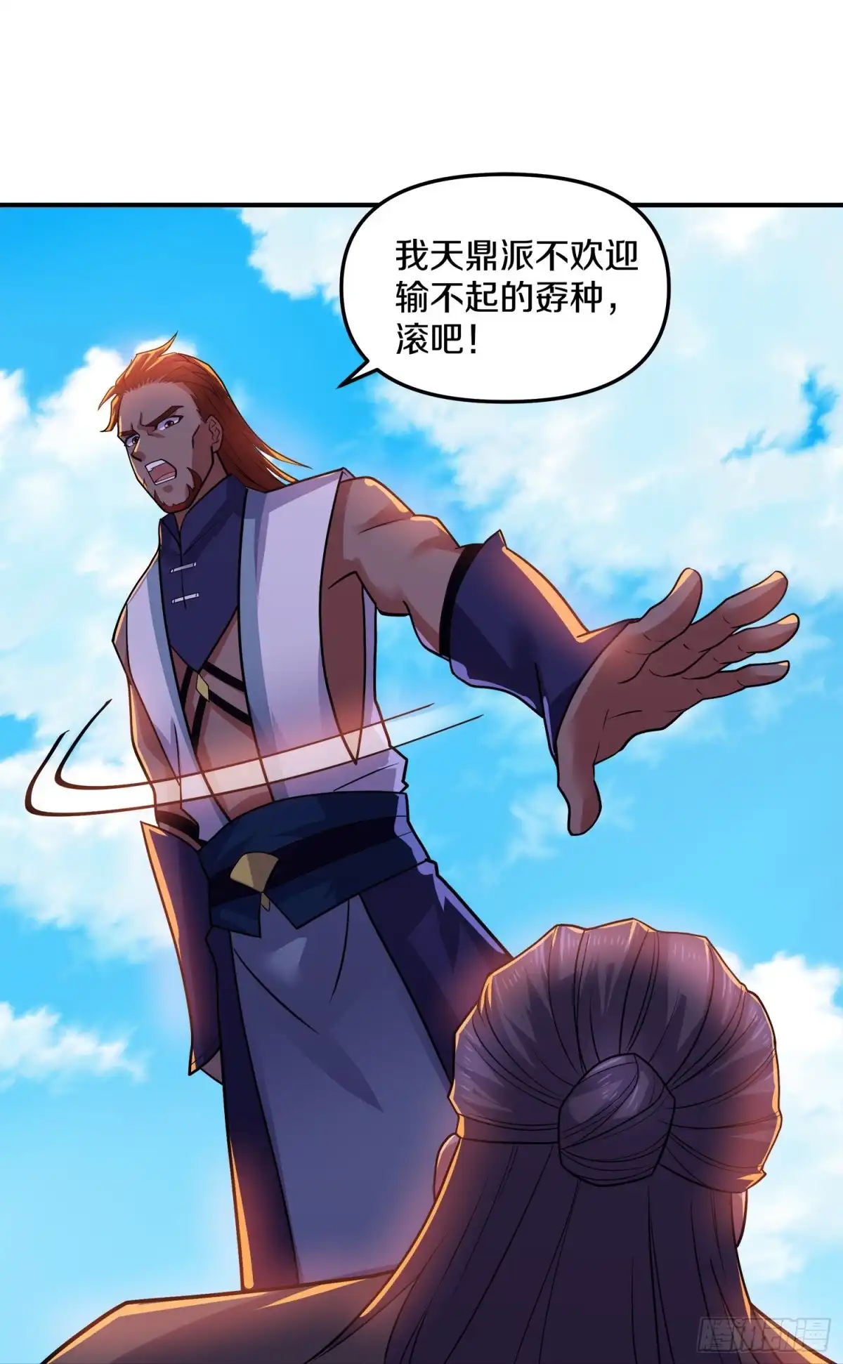《修罗剑尊》第353话 第18页