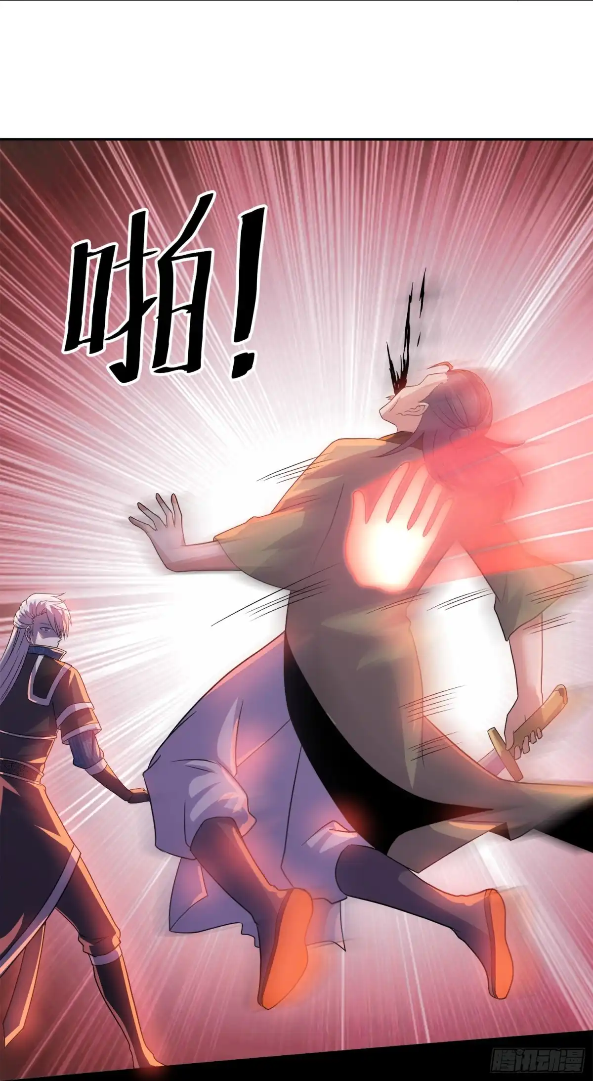 《修罗剑尊》第353话 第9页