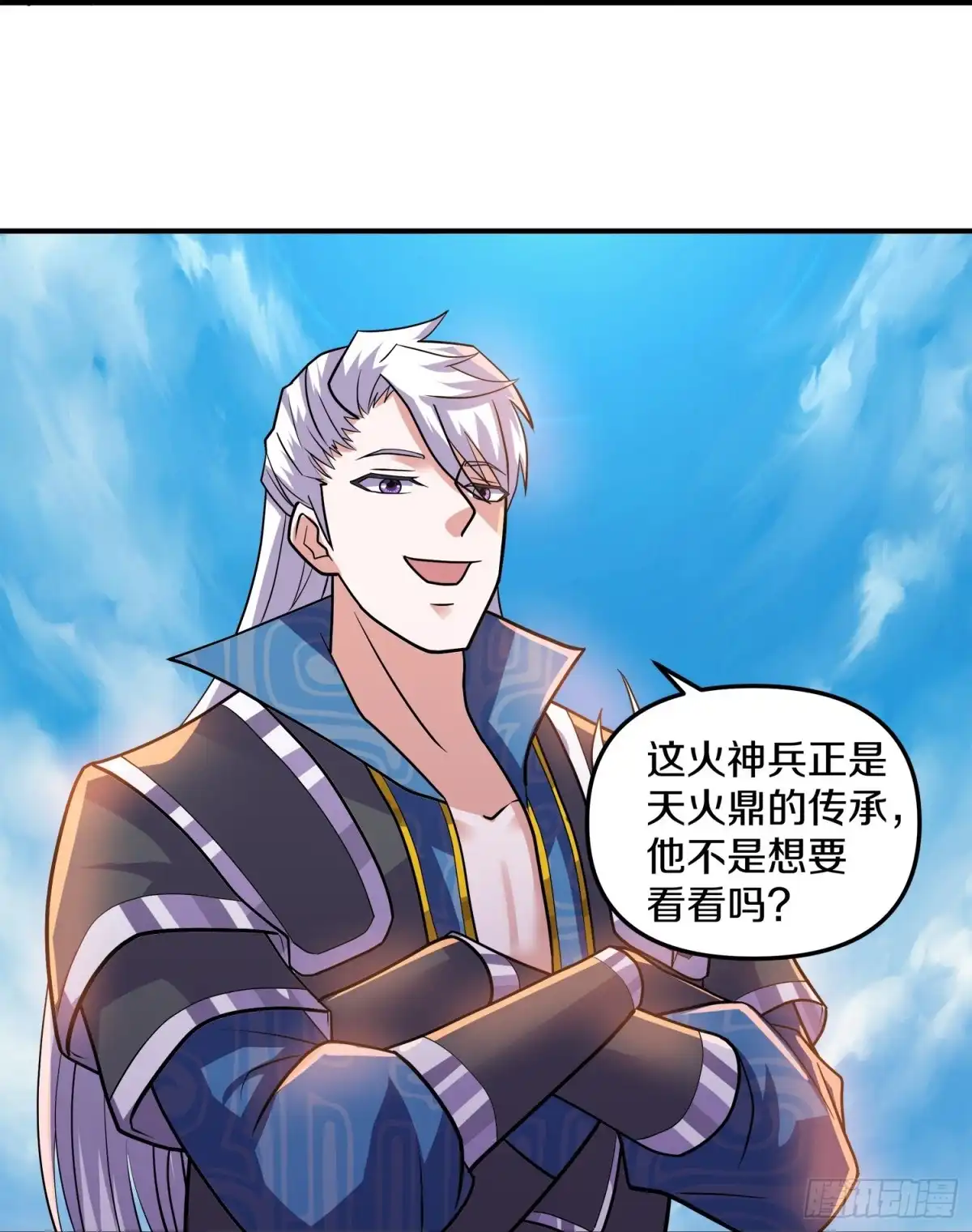 《修罗剑尊》第353话 第15页