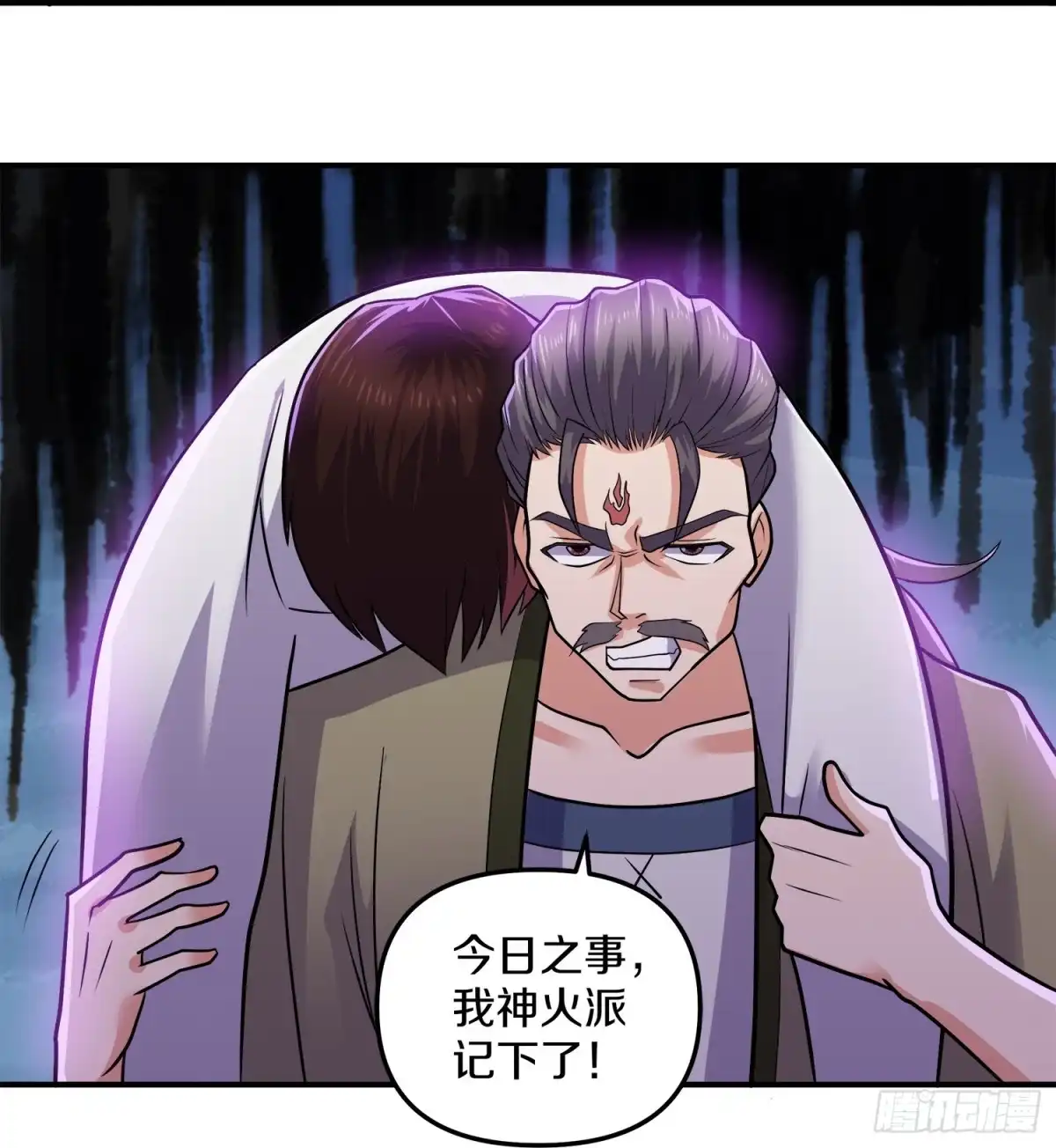 《修罗剑尊》第353话 第19页