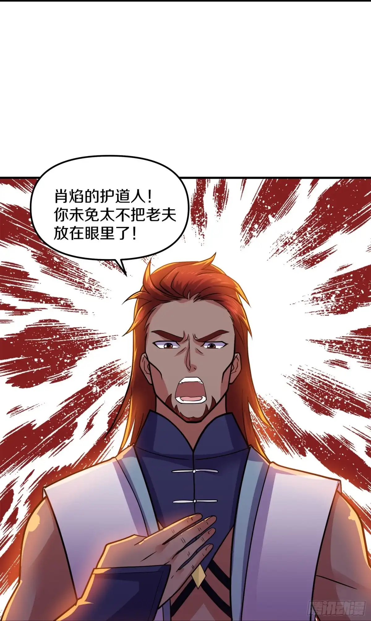 《修罗剑尊》第353话 第12页