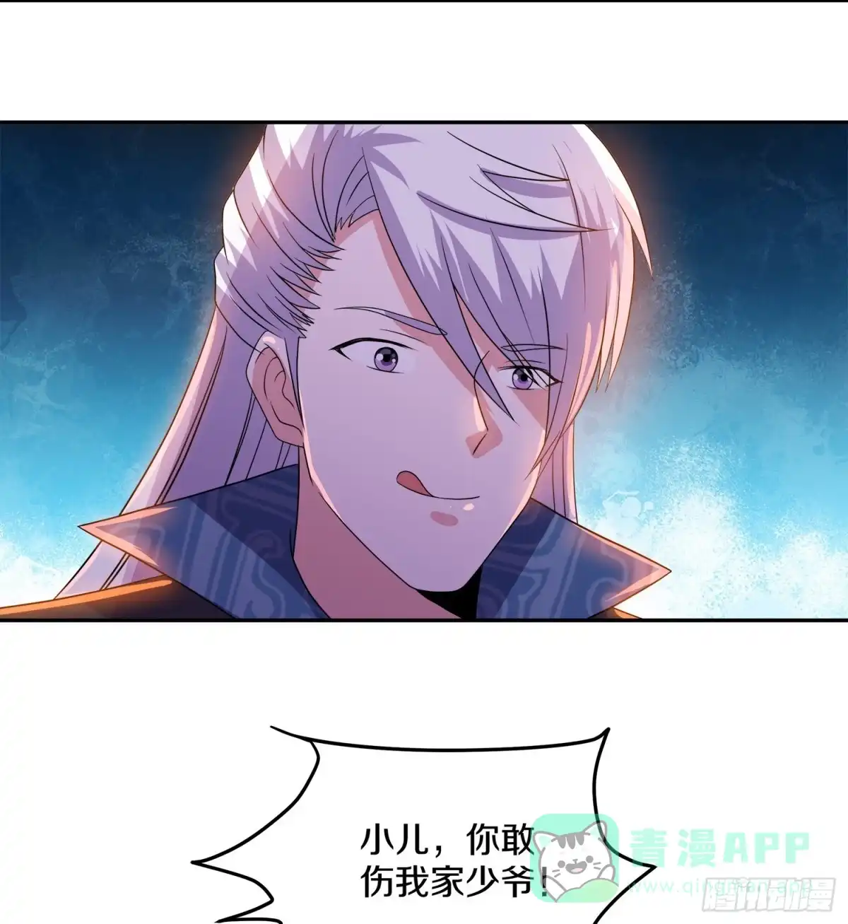 《修罗剑尊》第353话 第6页
