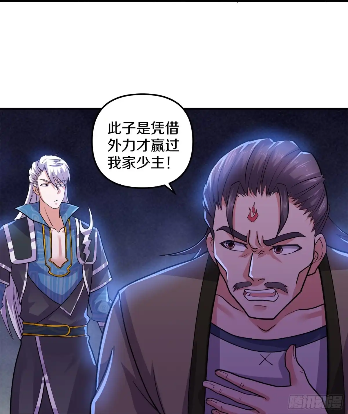 《修罗剑尊》第353话 第14页