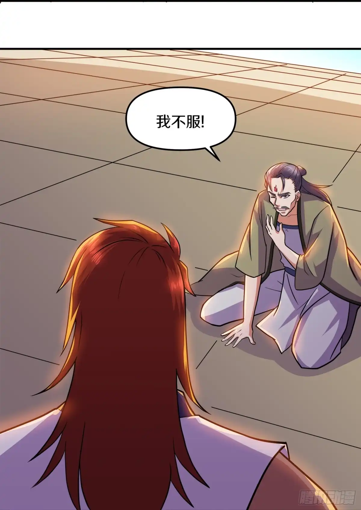 《修罗剑尊》第353话 第13页